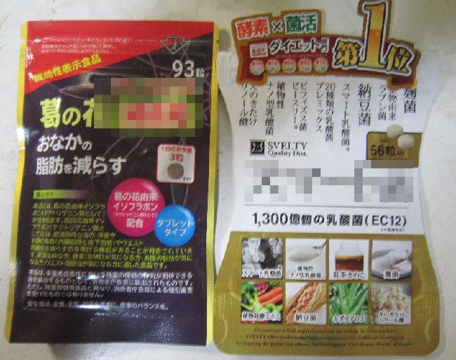 (PR2025)ダイエットにダイエットサプリメントは不要 運動なしではダイエットは無理
